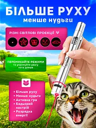 Лазерна портативна указка іграшка для котів та собак з LED дісплеєм рівня зарядки USB зарядкою ультрафіолетовий UV ліхтарик акумуляторна інтерактивна іграшка для тварин - мініатюра 3
