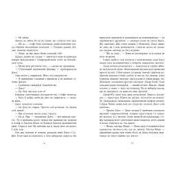Книга Не достоту мертва - Голлі Джексон Readberry (9786170998545) - мініатюра 8
