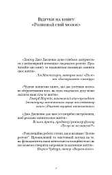Розвивай свій мозок. Наука, що змінює розум - мініатюра 6