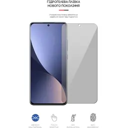 Плівка захисна Armorstandart Anti-spy Xiaomi 12 (ARM61242) - мініатюра 2