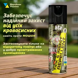 Спрей від комах HTA Extreme Deet 30% 200 мл (4820159543601) - мініатюра 2