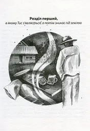 Карбід - мініатюра 3