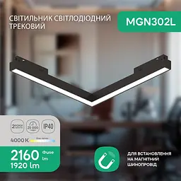 Світлодіодний магнітний трековий світильник Ardero MGN302L 24Вт 4000K чорний - мініатюра 3