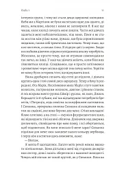 Засмага - мініатюра 5