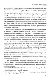 Наодинці з собою - мініатюра 11