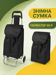 Господарська сумка-візок 80×33 см до 30 кг на колесах, складана кравчучка для покупок, чорна (7887169221) - мініатюра 5