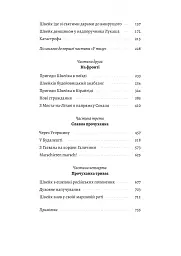 Пригоди бравого вояка Швейка - мініатюра 3
