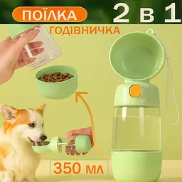 Дорожня поїлка пляшка для собак 2-в-1 з контейнером для їжі 350 мл - мініатюра 2