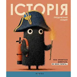 Зошит предметний Школярик Мікс 8 предметів 48 аркушів у клітинку - мініатюра 6