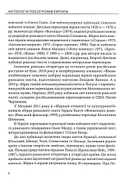 За циганськими снами - - мініатюра 4