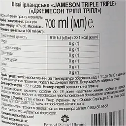 Віскі Jameson Triple Triple 0.7л 40% (6) - мініатюра 7