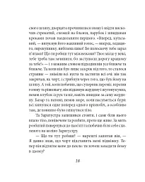 Так мовив Заратустра. Книжка для всіх і ні для кого - Фрідріх Ніцше - мініатюра 18
