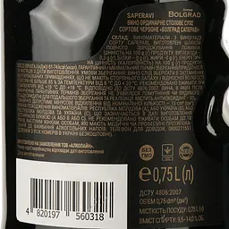 Вино Bolgrad Saperavi червоне сухе 0.75 л  - мініатюра 4