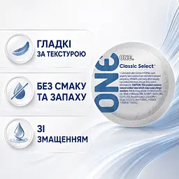 Презервативи ONE Classic Select 10 ШТУК, класичні гладкі латексні презервативи зі змазкою, тонкі м’які - мініатюра 3