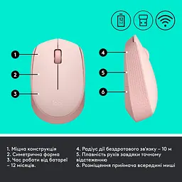 Миша Logitech M171 Wireless Rose (910-006865) - мініатюра 7