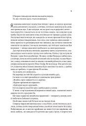 Чорноязикий злодій - мініатюра 7