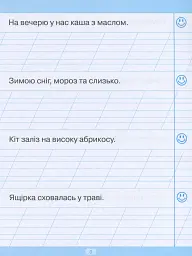 Тренажер для списування речень і текстів - мініатюра 4