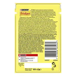 Вологий корм для дорослих котів Friskies з куркою в підливі 85 г 12626673 - мініатюра 2