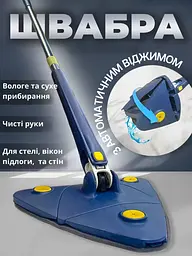 Висувна трикутна швабра, що обертається на 360° - мініатюра 2