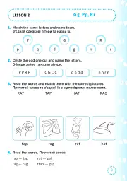 English reading with pleasure / Читаємо англійською залюбки. 2 клас (оновлене видання) - Галина Білоус - мініатюра 3