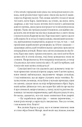 Америка - мініатюра 10