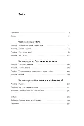 Продається все. Джефф Безос та ера Amazon - мініатюра 6