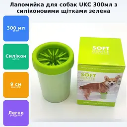 Лапомийка для собак склянка для миття лап тварин 300мл UKC зелений - мініатюра 2