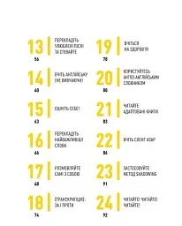 Вивчи цю кляту англійську - мініатюра 3