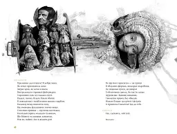 Гамлет, принц данський - Вільям Шекспір - мініатюра 3