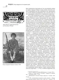 Петро Андрусів (1906-1981). Мистецька спадщина, публікації, архівні та довідкові матеріали - Петро Андрусів - мініатюра 8