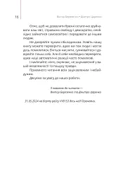Майстерня брехні. Механізми кремлівської дезінформації - Дмитро Царенко - мініатюра 12