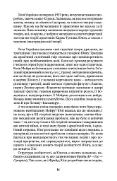 Леся Українка. Драма усвідомлення Тіні - мініатюра 3