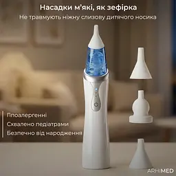Аспіратор електронний назальний ArhiMED EcoBreath Pro - мініатюра 4