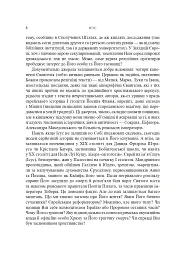 Ісус - мініатюра 5