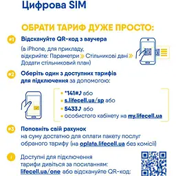Стартовий пакет Lifecell `E-Sim` [153292] - мініатюра 2