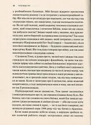 Тіло веде лік. Як лишити психотравми в минулому - Бессель ван дер Колк - мініатюра 8