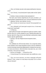 Джинґо - мініатюра 7