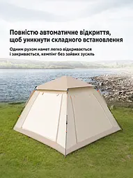 Намет туристичний автоматичний з тентом бежевий 235 x 235 x 155 см 3-місний (49675860) - мініатюра 7