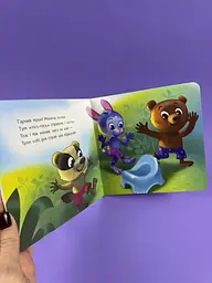 Потрібні книжки. Ходимо на горщик А526041У - мініатюра 2