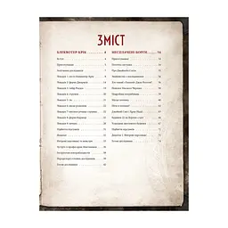 Настільна гра Geekach Games Поклик Ктулху. Набір Вартового (Call of Cthulhu Keeper Screen Pack) (укр.) (GKRP0021) - мініатюра 2