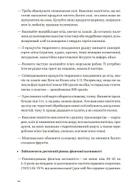 Нехай серце б'ється - Ганна Солощенко - мініатюра 25