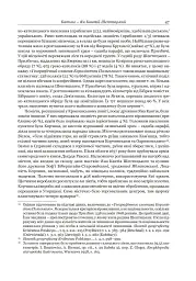 Два світи - Маґдалена Новак - мініатюра 8