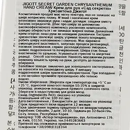 Крем для рук Jigott Secret Garden Chrysanthemum Hand Cream Хризантема, 100 мл - мініатюра 3