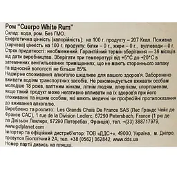 Ром Calvet Body White Rum, 37,5%, 0,7 л - мініатюра 6