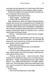 Зелений струмок. Пісня ворона. Книга 2 - мініатюра 22