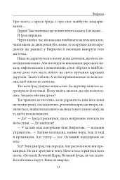 Вифлеєм - Володимир Лис - мініатюра 12