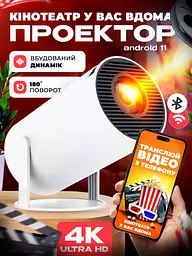 Портативний проєктор ULTRA HD HY300 - мініатюра 3