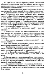 Причепа - мініатюра 4