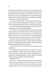Шалене кохання - Елсі Сілвер - мініатюра 3