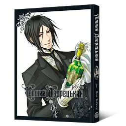 Манга Mal'opus Темний дворецький Kuroshitsuji українською мовою Том 05 ML K 05